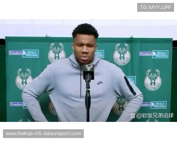 字母哥赛后发声，强调团队而非个人荣耀